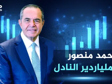 الملياردير محمد منصور .. من نادل في مطعم إلى أغنى أغنياء مصر و العرب .. تعرّف على رحلته - وكالة ستيب نيوز