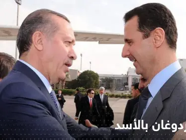 أردوغان يكشف عن الوقت المناسب للقاء الأسد ومستوى المحادثات بين الطرفين - وكالة ستيب نيوز