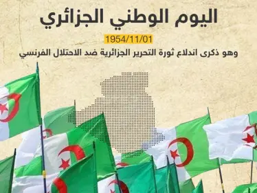 بالذكرى الــ 67 لاندلاع الثورة الجزائرية ضد الاحتلال الفرنسي.. مؤرخون جزائريون يكشفون محطات هامة منها - وكالة ستيب نيوز