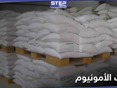 حزب الله يخزن كميات كبيرة من نترات الأمونيوم في أوروبا ويحضر لهجمات إرهابية - وكالة ستيب نيوز