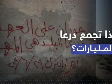 تبرعات في درعا السورية تحقق أرقاماً قياسية والنظام "دبّر نفسك".. فما أهدافها ومن وراءها؟ - وكالة ستيب نيوز