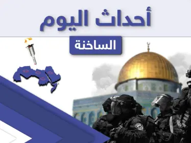 أهم أخبار اليوم في الوطن العربي والعالم- السبت 08/05/2021 - وكالة ستيب نيوز