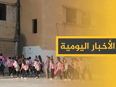 نشرة الأخبار اليومية  – الاثنين 28 – 10 - 2019 - وكالة ستيب نيوز