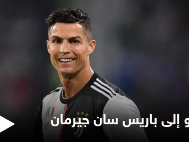 باريس سان جيرمان يسعى بخطى ثابتة لتحقيق الحلم بضم رونالدو بعد ليونيل ميسي - وكالة ستيب نيوز