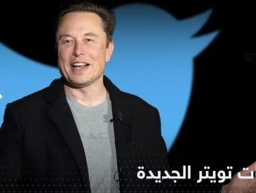 بألوان عدة.. ماسك يكشف علامات التحقق الجديدة في تويتر - وكالة ستيب نيوز