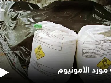 تقرير إسرائيلي يكشف هوية مورّد "الأمونيوم" إلى النظام السوري وميليشيا حزب الله - وكالة ستيب نيوز