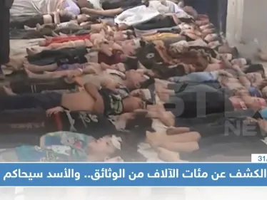 لجنة العدالة والمساءلة الدولية: لدينا مئات الآلاف من الوثائق.. والأسد سيحاكم - وكالة ستيب نيوز