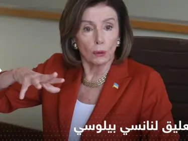 أول تعليق لــ نانسي بيلوسي بعد مهاجمة منزلها.. رسالة كشفت حالة زوجها الصحية - وكالة ستيب نيوز
