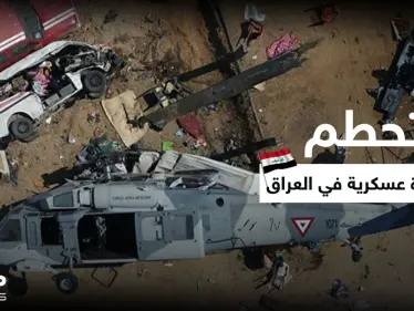 بالفيديو|| قتلى عسكريين بينهم ضباط بسقوط طائرة بـ صلاح الدين.. وهجوم جوي على العاصمة بغداد - وكالة ستيب نيوز