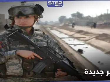 من بينها أحمر الشفاه.. الجيش الأمريكي يعدل معايير مظهر المجندات في صفوفه - وكالة ستيب نيوز