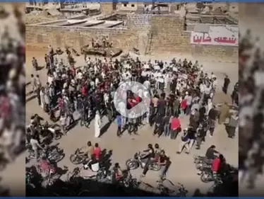 بالفيديو|| يلي بيغدر شعبة خاين.. مظاهرات بدرعا غضباً على غدر النظام السوري وحلفائه للأهالي - وكالة ستيب نيوز