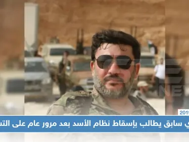 قيادي بالمعارضة يعلن بعد عام كامل رفضه في الاستمرار بالتسوية مع النظام السوري ومطالباً بإسقاطه!! - وكالة ستيب نيوز