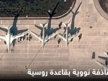 قاذفة نووية روسية في قلب انفجارين هزا قاعدتين جويتين غرب البلاد - وكالة ستيب نيوز