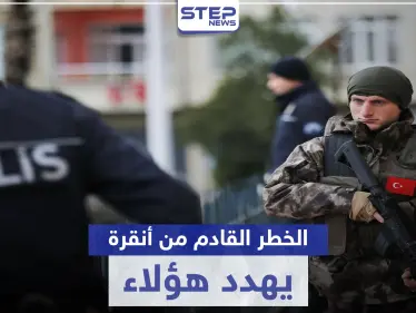 صحيفة بريطانية تكشف الخطر القادم من اتفاق أنقرة مع طهران مؤخراً - وكالة ستيب نيوز