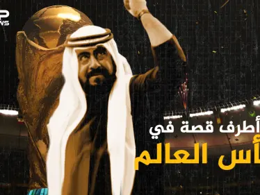 حين نزل أمير كويتي للملعب وحطّم قوانين كرة القدم .. أطرف قصة بكأس العالم - وكالة ستيب نيوز