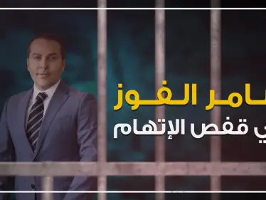 أدلة جديدة بجريمة اغتيال رجل الأعمال المصري "رمزي متّى" في تركيا, وسامر الفوز في قفص الاتهام - وكالة ستيب نيوز