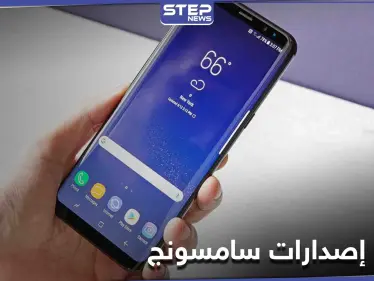 سامسونج تكشف عن مواصفات كالاكسي إكس أوفر 5 وموعد إطلاقه في الأسواق - وكالة ستيب نيوز