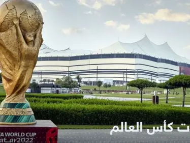 جدول مباريات كأس العالم 2022 اليوم والقنوات المفتوحة الناقلة - وكالة ستيب نيوز