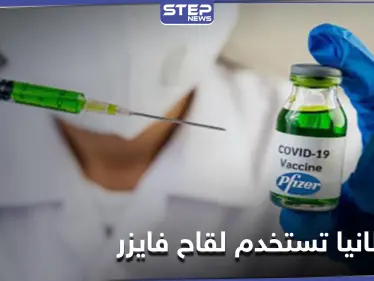 بريطانيا تعلن البدء بتطعيم لقاح فايزر ضد كورونا.. تعرّف على أول سيدة حصلت عليه - وكالة ستيب نيوز