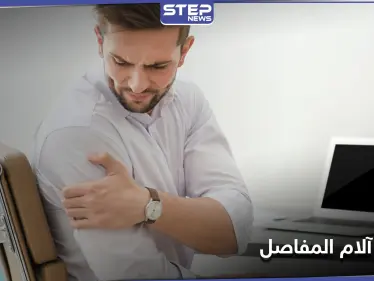 5 أشياء يمكنك القيام بها للحفاظ على صحة المفاصل - وكالة ستيب نيوز