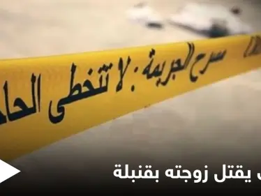 سوري يفجر قنبلة لقتل زوجته وعائلتها ومصادر تكشف عدد الضحايا - وكالة ستيب نيوز