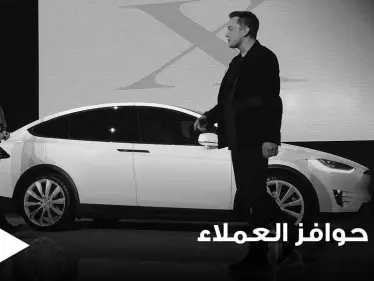عثرة جديدة للسيارات الكهربائية.. وتحقيقات مع شركة "تسلا" بشأن العيوب المحتملة (فيديو) - وكالة ستيب نيوز