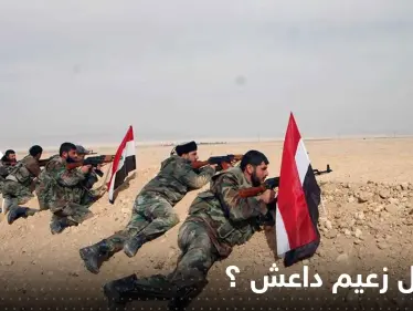 النظام السوري يدعي أنه من قتل زعيم "داعش" ويروي تفاصيل عن هويته وتنفيذ العملية - وكالة ستيب نيوز