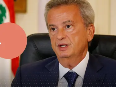 تقارير: حاكم مصرف لبنان المركزي باق في موقعه حتى انتهاء ولايته - وكالة ستيب نيوز
