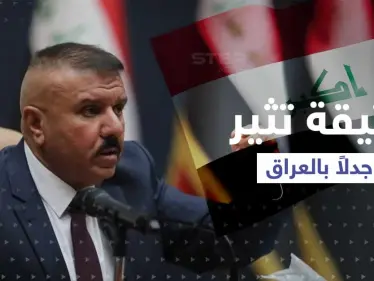 وثيقة منسوبة لوزارة الدفاع تثير جدلاً في العراق.. والداخلية توجّه رسالة تحذيرية للعشائر - وكالة ستيب نيوز