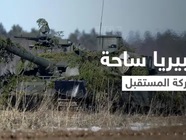 قوات روسية إلى سيبيريا لضمان أمن الحلفاء.. تجهيزات في "ساحة معركة المستقبل" - وكالة ستيب نيوز