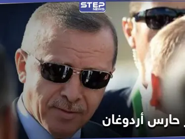 "لم أتحمّل الإهانات".. حارس أردوغان الشخصي ينتحر ويترك رسالة - وكالة ستيب نيوز