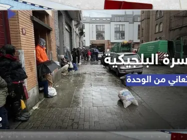 الوحدة تهدد حياة البلجيكيين.. دراسة تثير قلق خبراء حول عيش الناس بمفردهم - وكالة ستيب نيوز