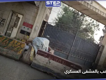 شاهد|| معتقل أم عنصر مصاب.. ما حقيقة الصورة المتداولة من داخل المستشفى العسكري في حلب - وكالة ستيب نيوز