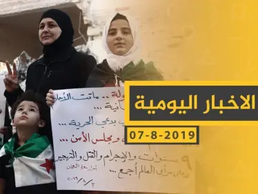 ملخص أحداث سوريا – الأربعاء 06- 08- 2019 - وكالة ستيب نيوز