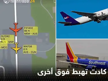 شاهد|| لحظات فصلت عن الكارثة.. طائرة كادت تهبط فوق أخرى تستعد للإقلاع - وكالة ستيب نيوز