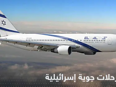 إسرائيل تلغي رحلات جوية بعد رفض دولة عربية مرور الطيران الإسرائيلي في أجوائها - وكالة ستيب نيوز