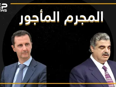 رفيق شحادة , القاتل المأجور لبشار الأسد .. دفن أسراره وأنقذه من محاكمة دولية - وكالة ستيب نيوز