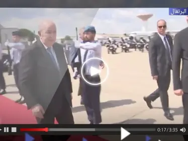 بعد الاستقبال "المُهين".. الرئيس الجزائري يغادر لشبونة البرتغالية (فيديو) - وكالة ستيب نيوز
