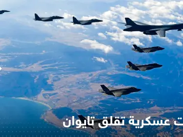 تحليق مكثّف لمقاتلات صينية فوق تايوان بينها Su-30 روسية الصنع.. وتايبيه تتأهب - وكالة ستيب نيوز