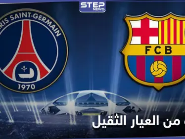 "الكامب نو" يتهيأ لمباراة القمة بين برشلونة وباريس سان جيرمان في دوري أبطال أوروبا - وكالة ستيب نيوز