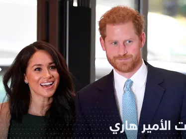"أسرار قصر باكنغهام" في مذكرات الأمير هاري.. ومصدر يكشف التفاصيل - وكالة ستيب نيوز
