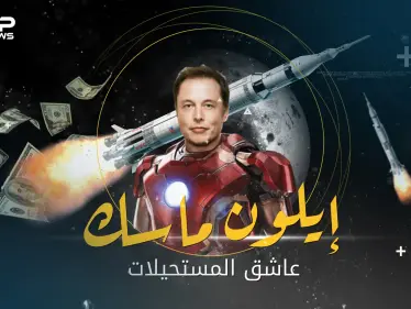 يعتقد البعض أنه من الفضاء .. إيلون ماسك الثري المجنون ومهندس خطة الهجرة للمريخ - وكالة ستيب نيوز