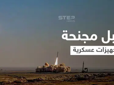 بالفيديو|| الجيش الإيراني يزيح الستار عن أسلحة جديدة.. ويوثق لحظة إطلاق قنابل مجنحة - وكالة ستيب نيوز