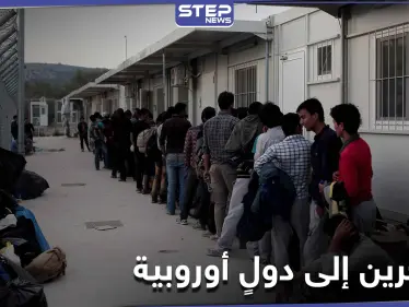 بينهم سوريين.. دول أوروبية تعتزم استقبال متضررين من حريق مخيم موريا اليوناني - وكالة ستيب نيوز