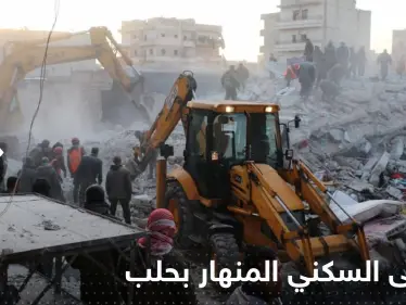 شاهد|| اللقطات الأولى للمبنى السكني المنهار في حلب السورية.. عدد الضحايا بازدياد وتقارير تكشف ما حدث - وكالة ستيب نيوز