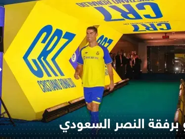 شاهد|| رونالدو برفقة النصر السعودي إلى مواجهة الطائي رغم تبعات قرار البريميرليغ - وكالة ستيب نيوز