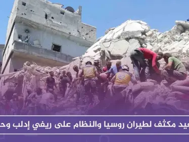 تصعيد مكثف لطيران روسيا والنظام على ريفي إدلب وحماة - وكالة ستيب نيوز