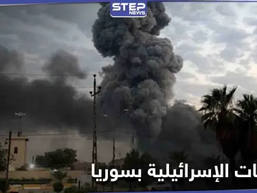 مسؤول عسكري إسرائيلي يكشف موعد الضربات القادمة على سوريا وعلاقة ضربة دير الزور ببرنامج نووي - وكالة ستيب نيوز