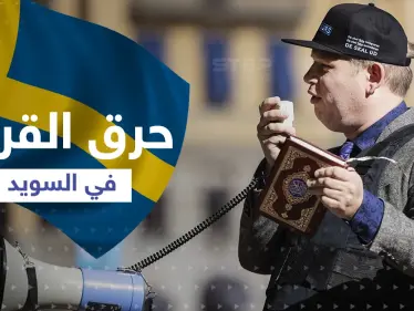 اليميني المتطرف 