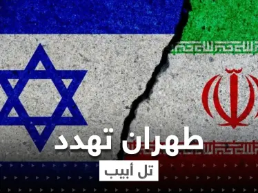 تسريبات: طهران ترسل لتل أبيب صور مواقع نووية ستضربها في أوّل اشتباكٍ عسكري - وكالة ستيب نيوز